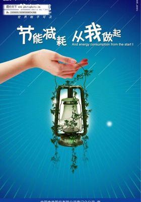 中國(guó)電信節(jié)能減排公益廣告圖片