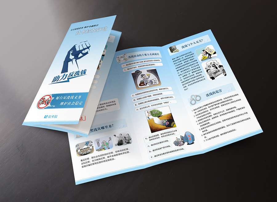 拉卡拉POS+銷售單頁折頁設計|DM/宣傳單/平面廣告|平面|252354977 - 原創設計作品 