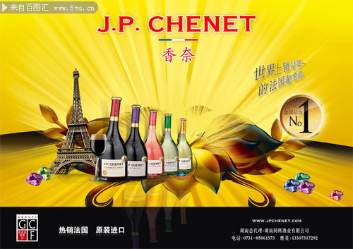 紅酒廣告設(shè)計psd素材 psd素材 百圖匯設(shè)計素材