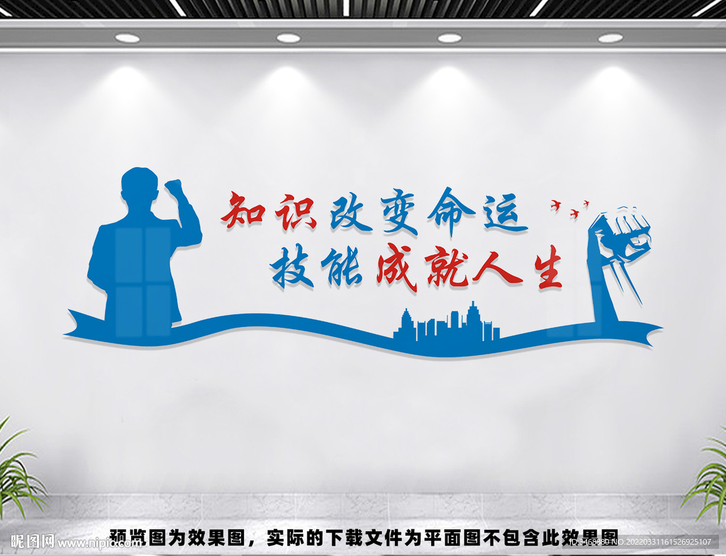 職業(yè)技能文化墻設(shè)計(jì)圖__展板模板_廣告設(shè)計(jì)_設(shè)計(jì)圖庫(kù)